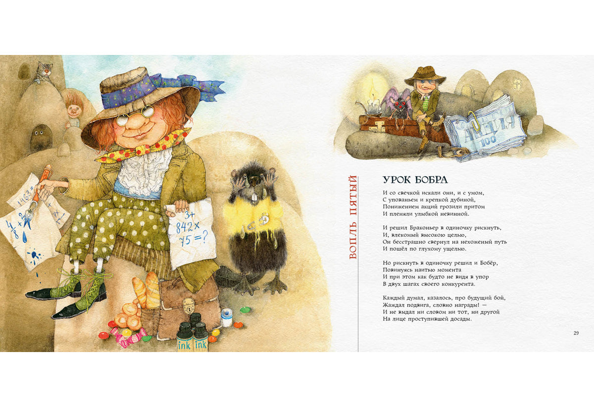 Охота на Снарка : [поэма] / Льюис Кэрролл ; пер. с англ. и предисл. Г. М. Кружкова ; ил. О. Р. Миннибаевой. — М. : Нигма, 2020. — 48 с. : ил. — (Весёлый Альбион).