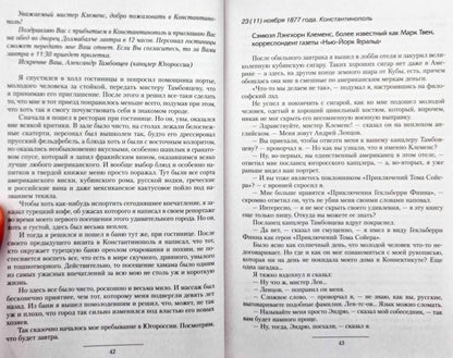 Затишье перед бурей