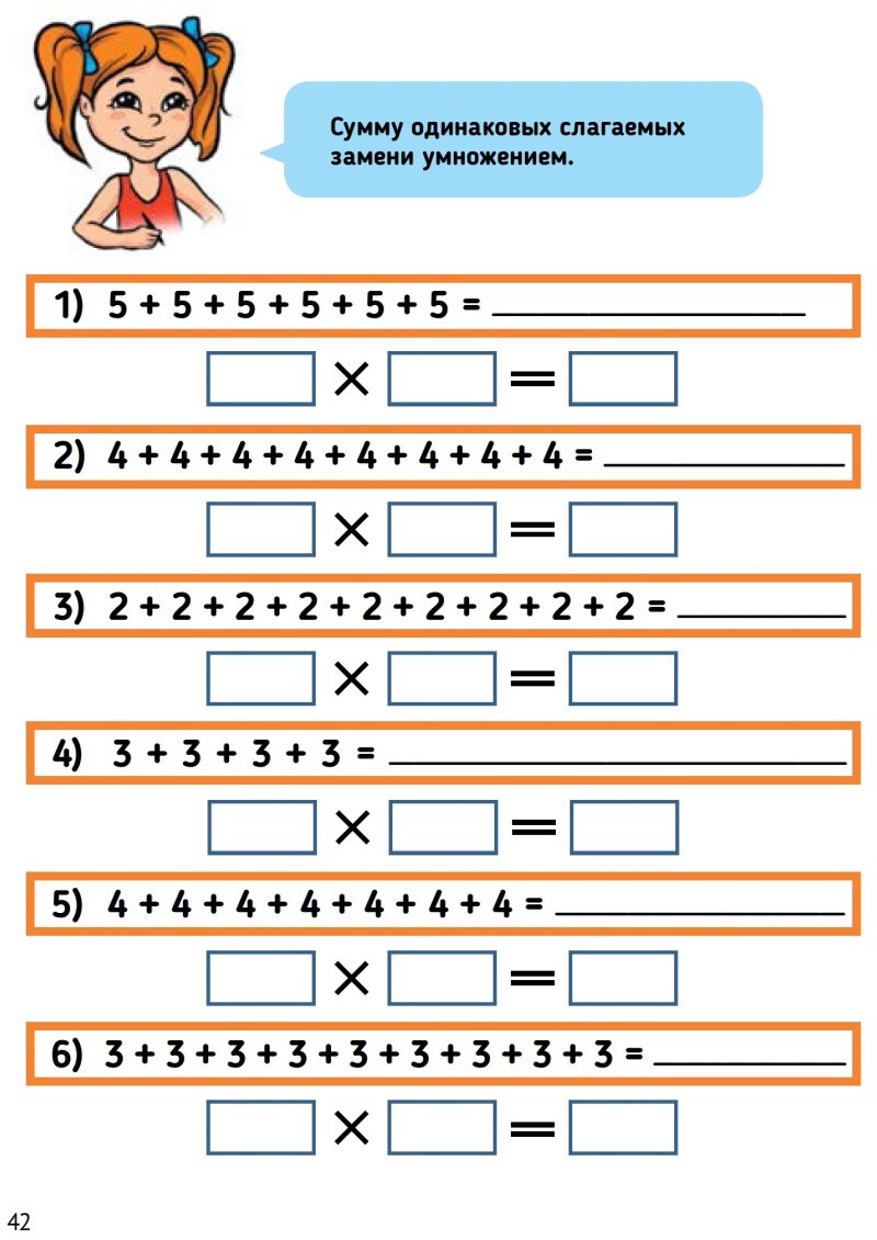 Ментальная арифметика 3: учим математику при помощи абакуса. Задачи на умножение