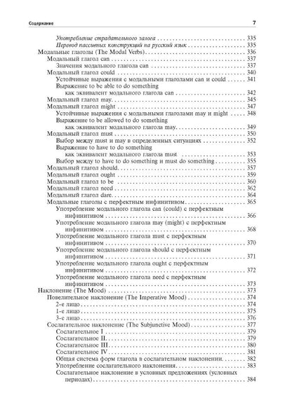 Грамматика (морфология) английского языка с опорными упражнениями. Корнеева Е.А.