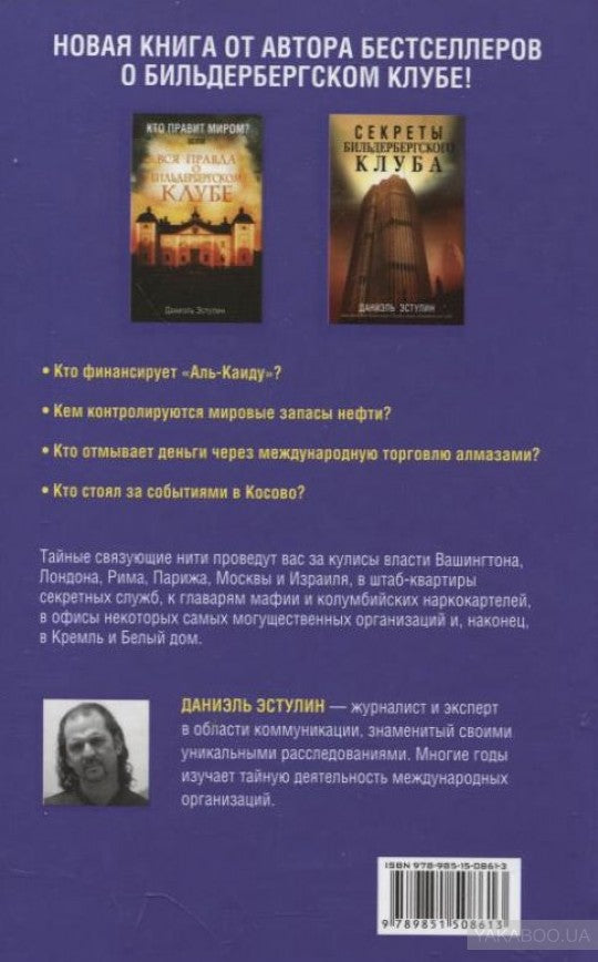 Мастера теней