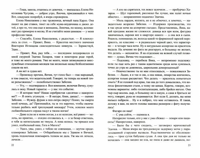 ЛД Без очереди в рай  (12+)