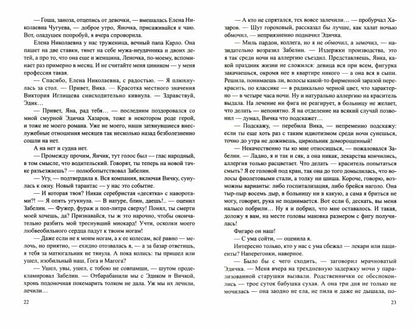 ЛД Без очереди в рай  (12+)
