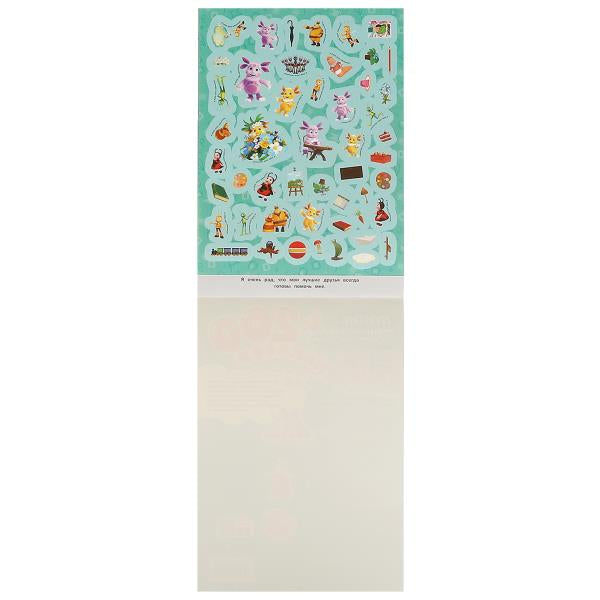 Лучшие друзья. Лунтик. 200 наклеек.200х290 мм. Скрепка. 4стр. Умка в кор.50шт