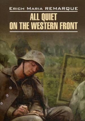 All quiet on the western front = На западном фронте без перемен (книга д/чт. на англ.яз.)