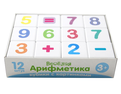 Кубики "Школа дошколят. Весёлая арифметика" 12 шт (без обклейки) арт.00708