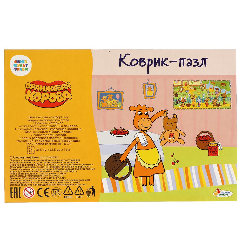 Коврик-пазл Оранжевая корова 8 сегментов, каждый 31.5*31.5см ИГРАЕМ ВМЕСТЕ в кор.12шт