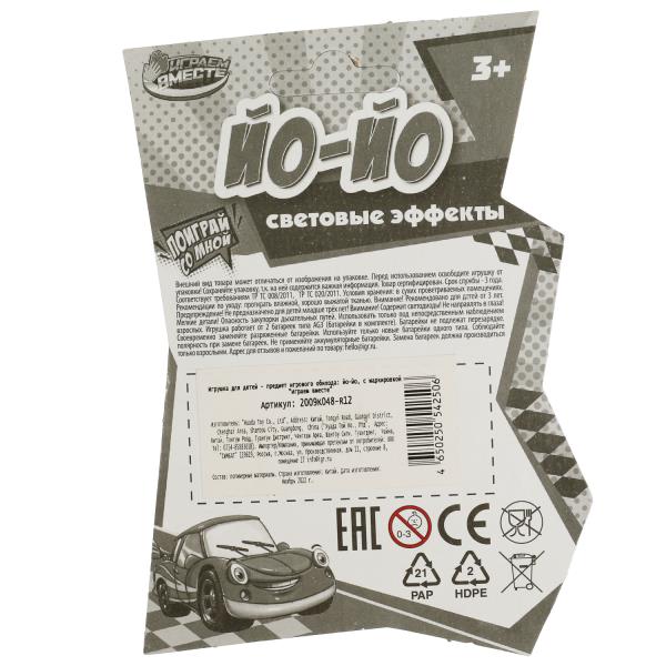 Йо-йо свет, блист. 10*15*4см ИГРАЕМ ВМЕСТЕ в кор.240шт