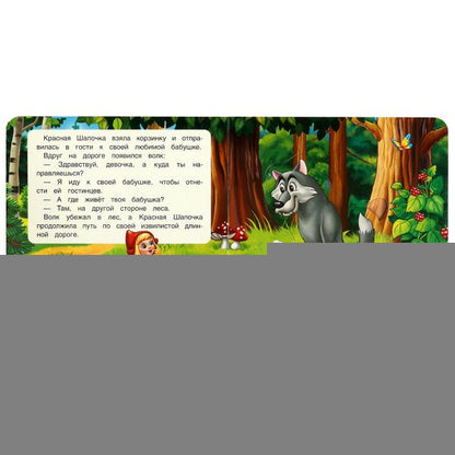 Красная шапочка. Книга с 5 пазлами. 160х160мм. 10 карт. стр. Умка в кор.28шт
