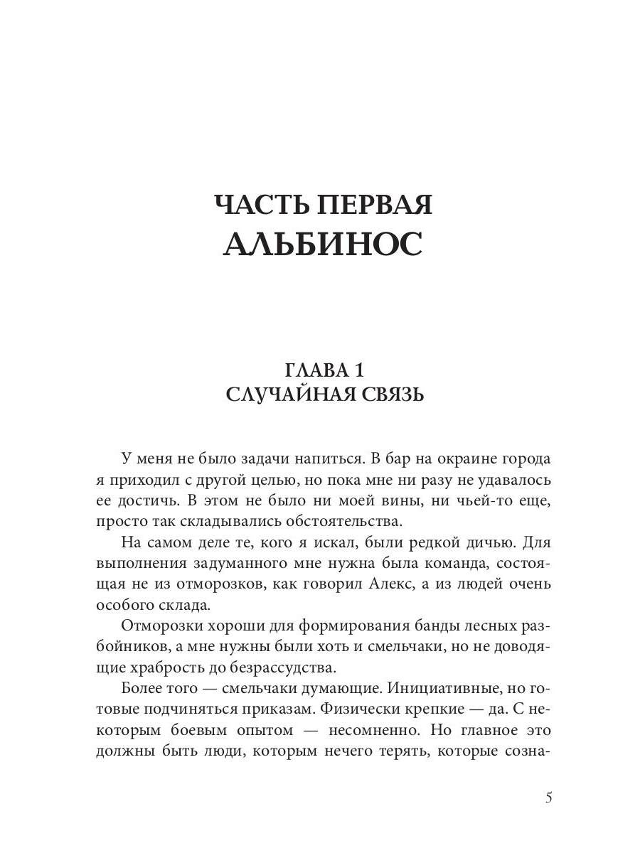 Операция "Караван". Правила подводной охоты. Кн. 4