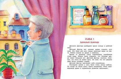 Приключения жёлтого чемоданчика