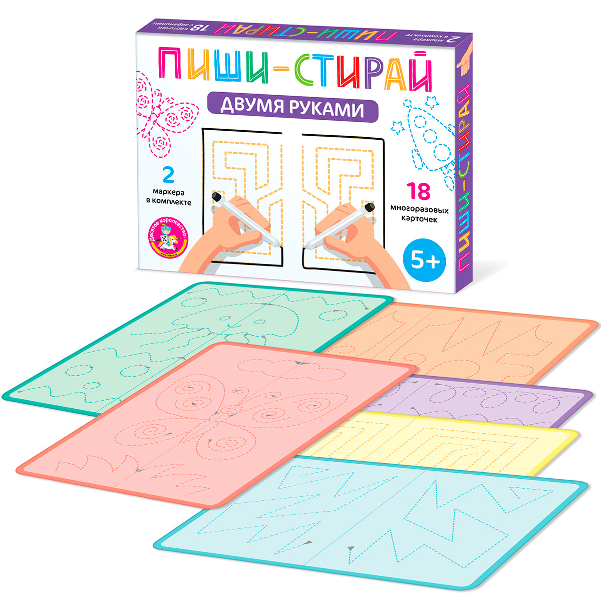 Игра развивающая "Пиши-стирай двумя руками" (18 карточек)
