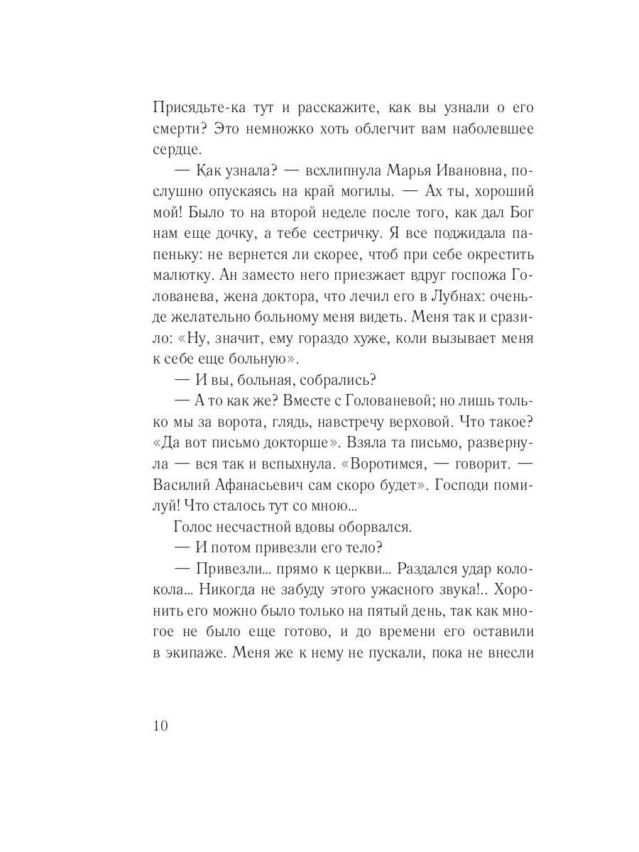 Гоголь-студент