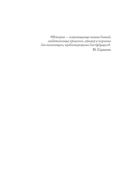 Искушение