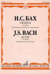 Бах И.С. Сюита си минор: переложение для флейты и фортепиано Н. Платонова. — Москва : Музыка. — 36 с.; 60х90/8. — EAN 9790660100127 (в обл.)