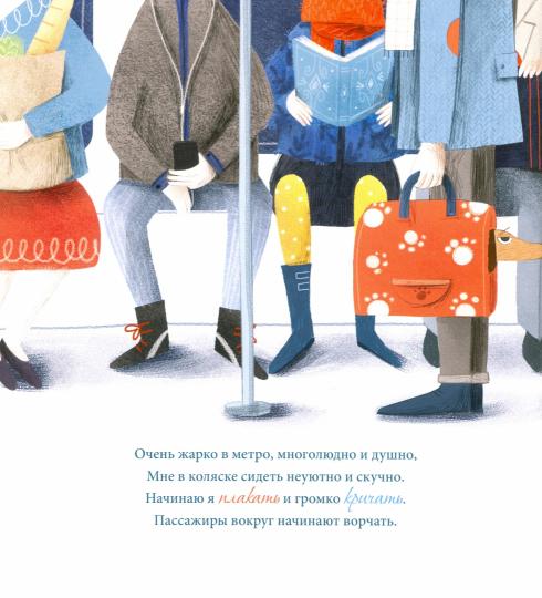 Выключи смартфон!