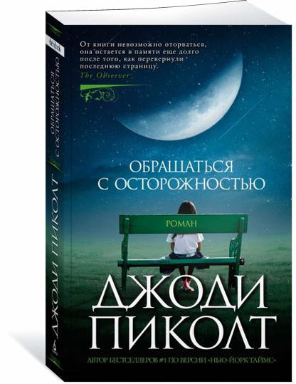 Обращаться с осторожностью (мягк/обл.)