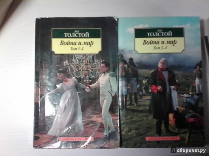 Война и мир (в 2-х книгах) (комплект)