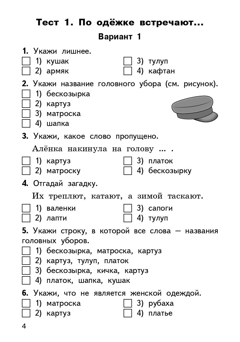 КИМ Русский родной язык 2 кл. к УМК Александровой
