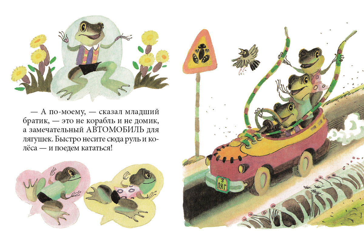 Находка. Странички-невелички. Токмаков Л.