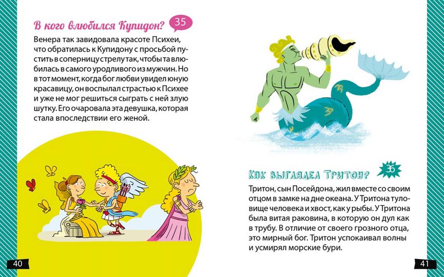 А почему Геракл такой сильный?