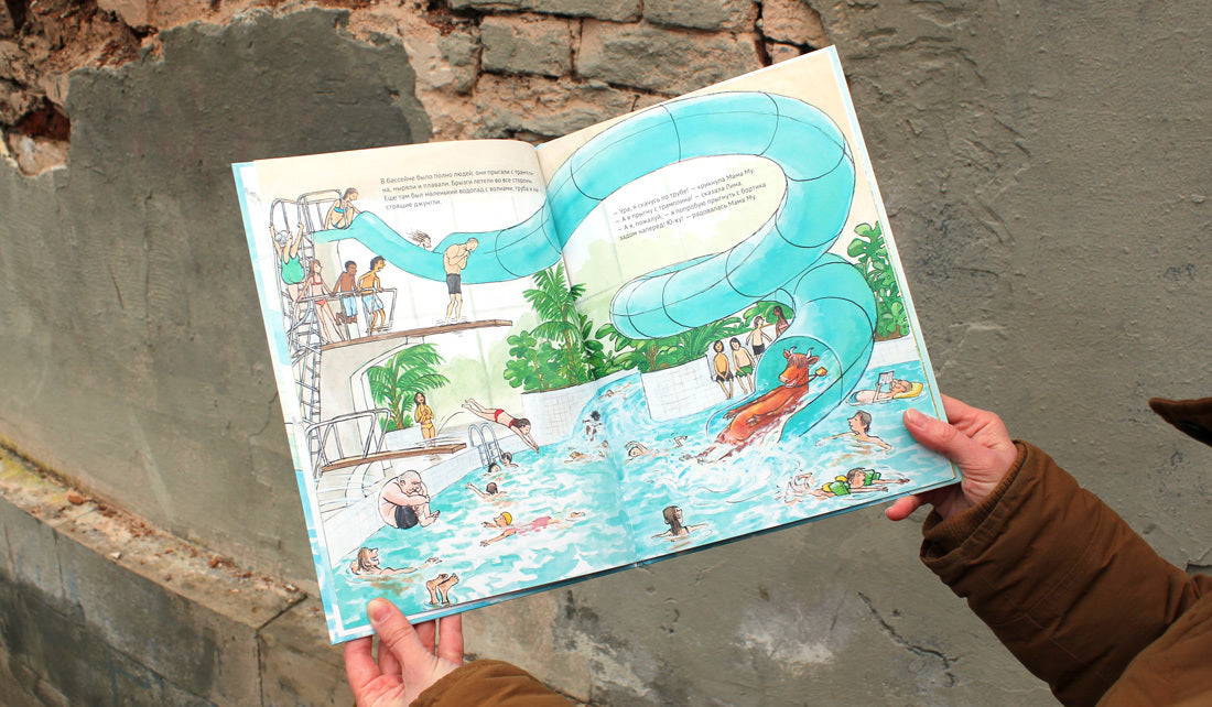 Мама Му в бассейне