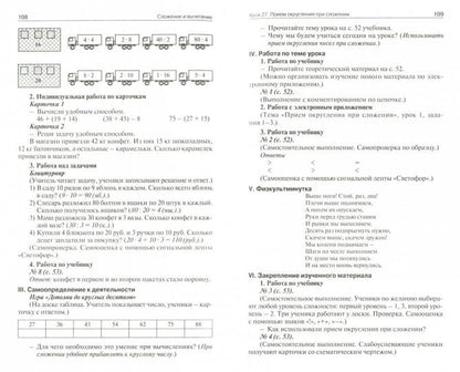 ПШУ 3 кл. Поурочные разработки по математике к УМК Дорофеева (Перспектива). Яценко И.Ф.