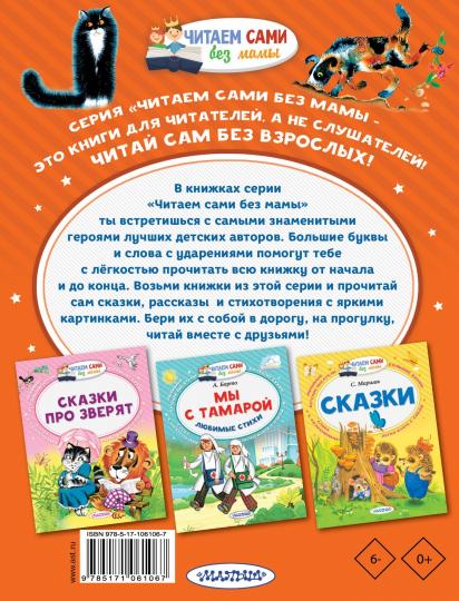 Стихи и сказки