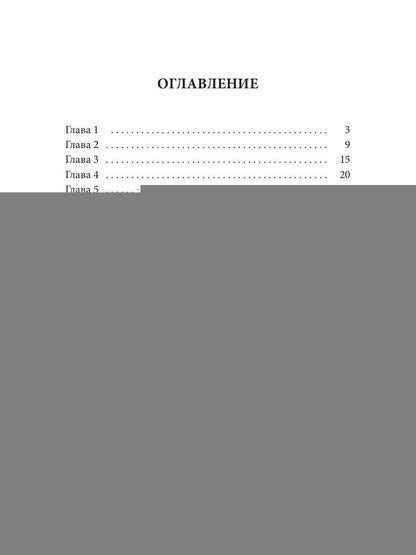 Кайла. Космический подарок