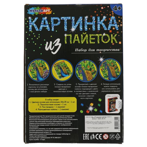 Наб д/дет тв-ва картина из пайеток с гвоздиками павлин MultiArt в кор.24шт