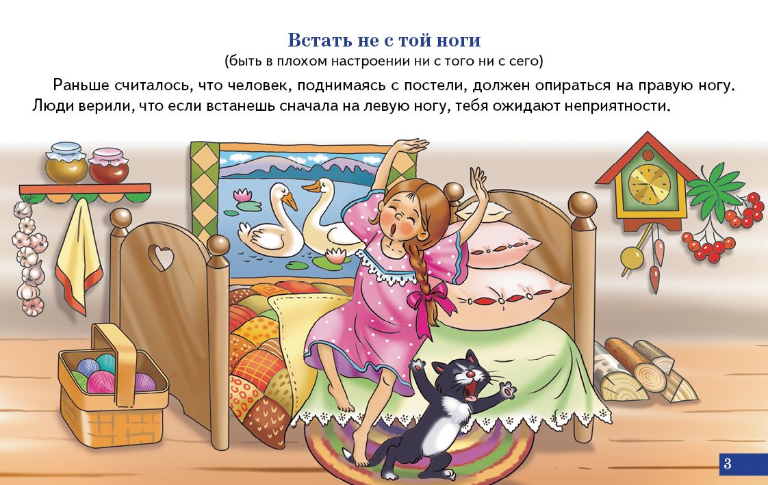 Карточки (европодвес). Шиворот-навыворот (Фразеологизмы) ; Карточки (европодвес). Шиворот-навыворот (Фразеологизмы)