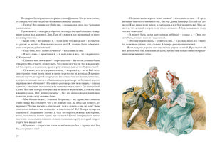 Катриона : [роман] / Р. Л. Стивенсон ; пер. с англ. ; ил. А. З. Иткина. — М. : Нигма, 2019. — 288 с. : ил. — (Страна приключений).