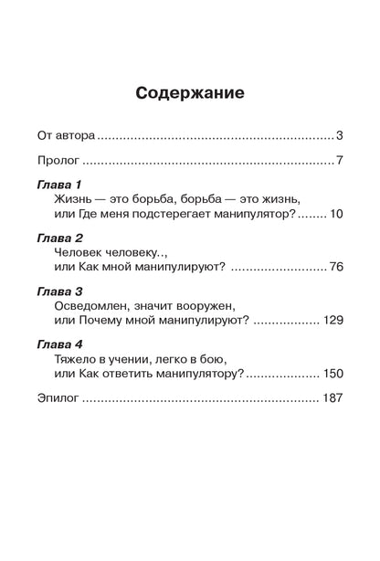 Лучше зажечь свечу, чем ругать темноту (2020)