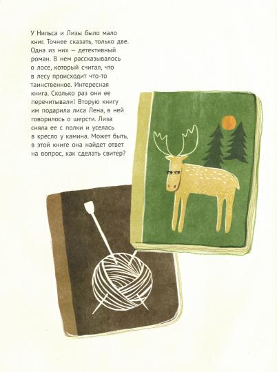 Теплый свитер для лемура