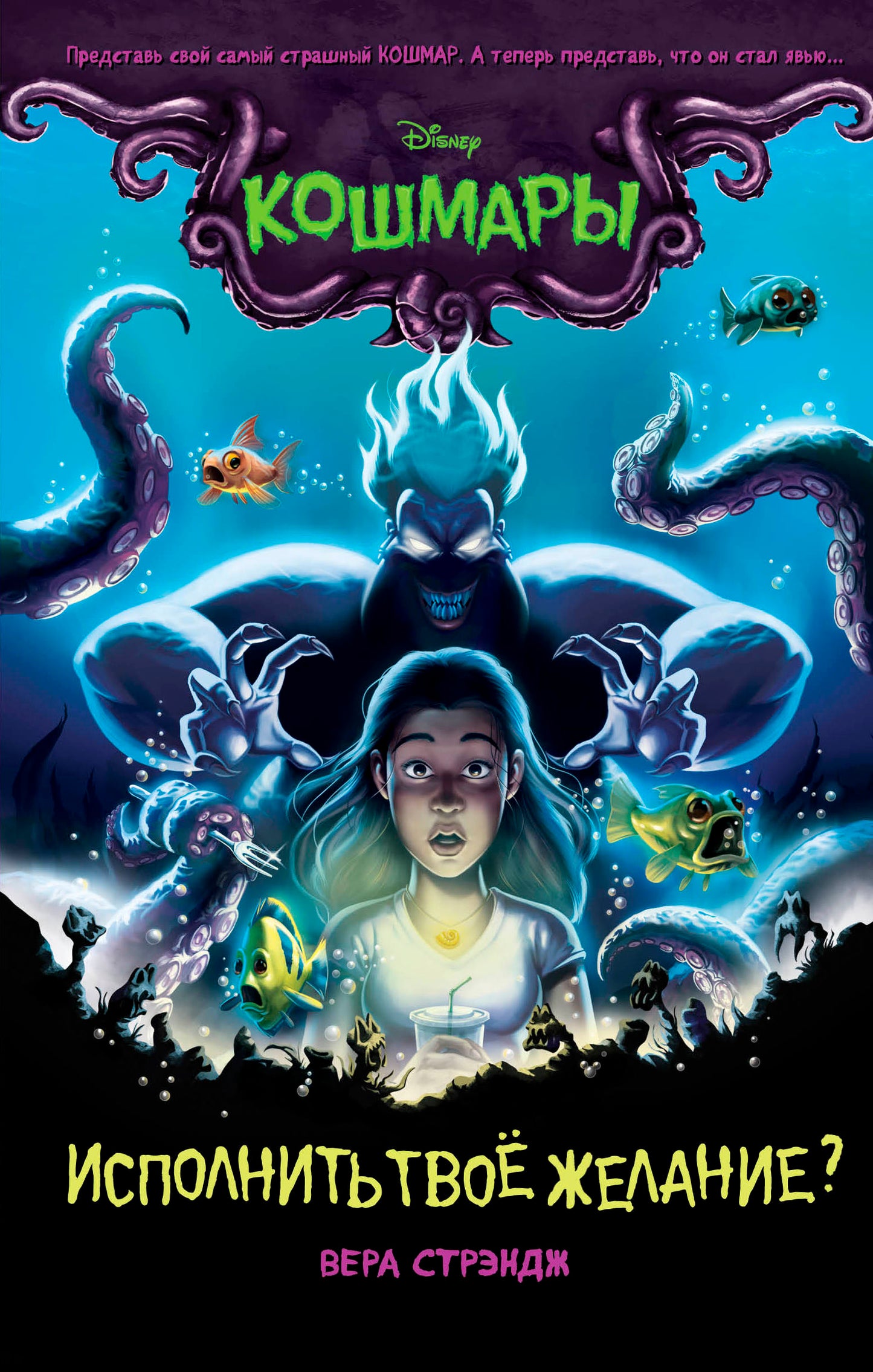 Исполнить твоё желание? (выпуск 1)