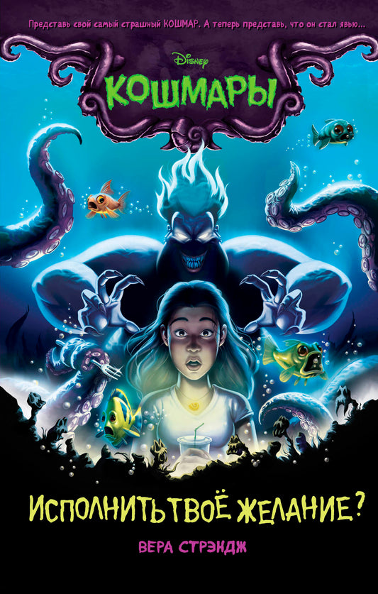 Исполнить твоё желание? (выпуск 1)