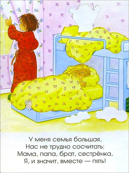 Играем с многоразовыми наклейками/В доме