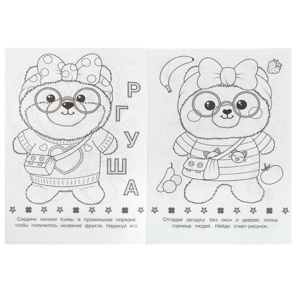 Весёлые игры. Раскраска Малышка 16 заданий. 145х210 мм. Скрепка. 8 стр. Умка в кор.100шт