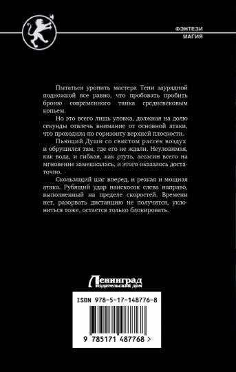 Клинок клана