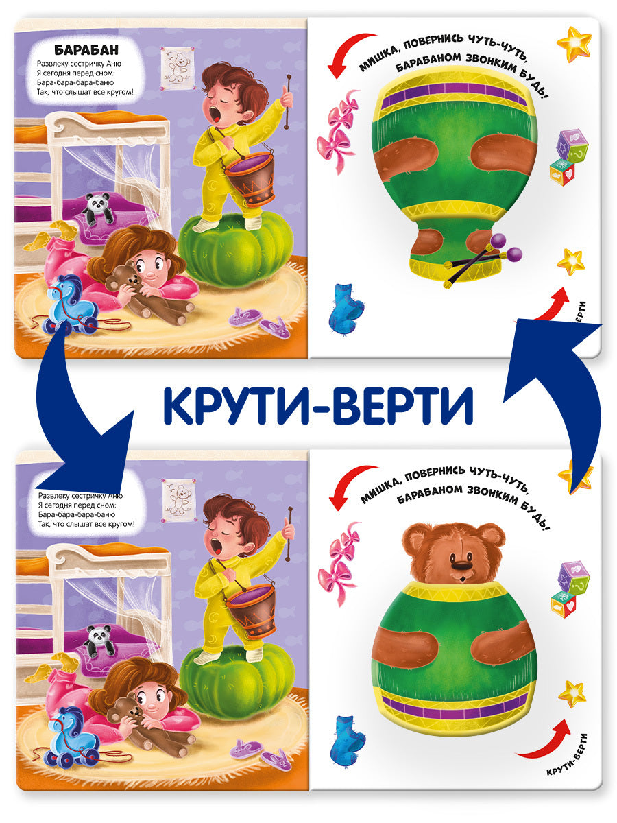 Malamalama. Чудесные превращения "Превращения игрушек"