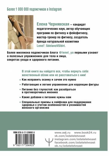 BodyСкульптор. Фитнес, питание, уход для тех, кому лень или нет времени