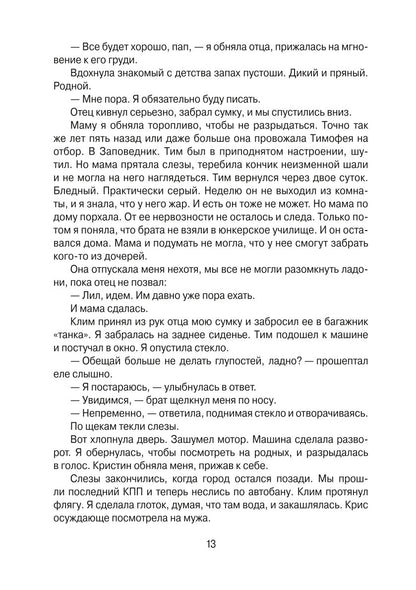 Тысяча камней