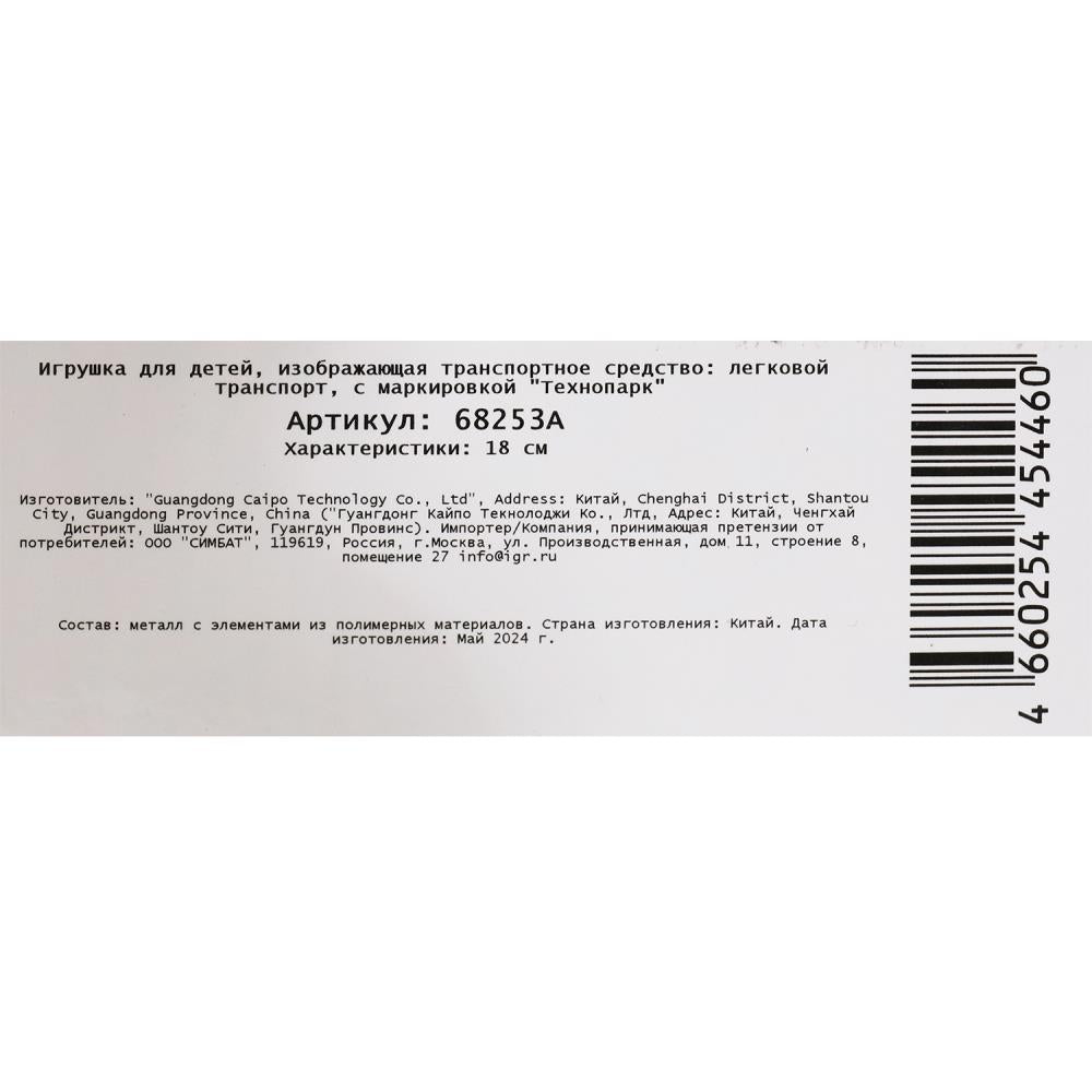 Машина металл свет-звук lamborghini gallardo lp 560-4, 18 см, двери,багажник Технопарк в кор.2*6шт