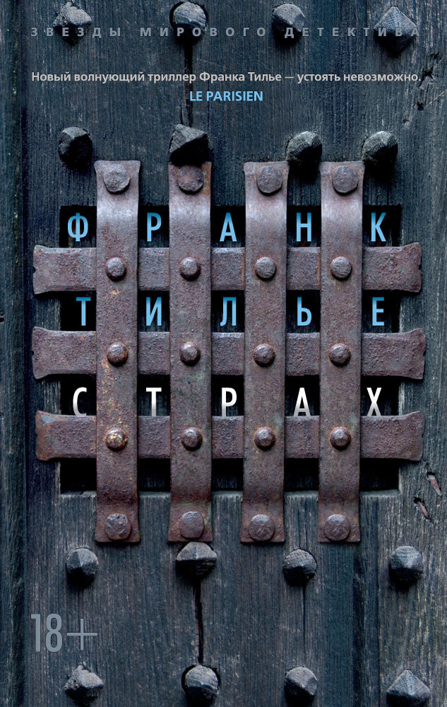 Страх