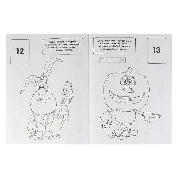 Веселые игры. Первая раскраска А4 с голографической фольгой. Буба. 214х290, 16 стр. Умка в кор.50шт