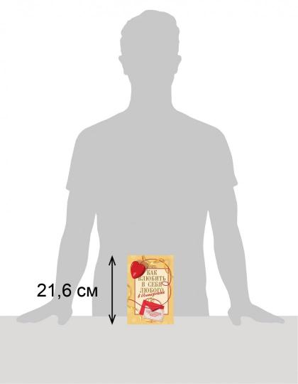 Как влюбить в себя любого в Интернете