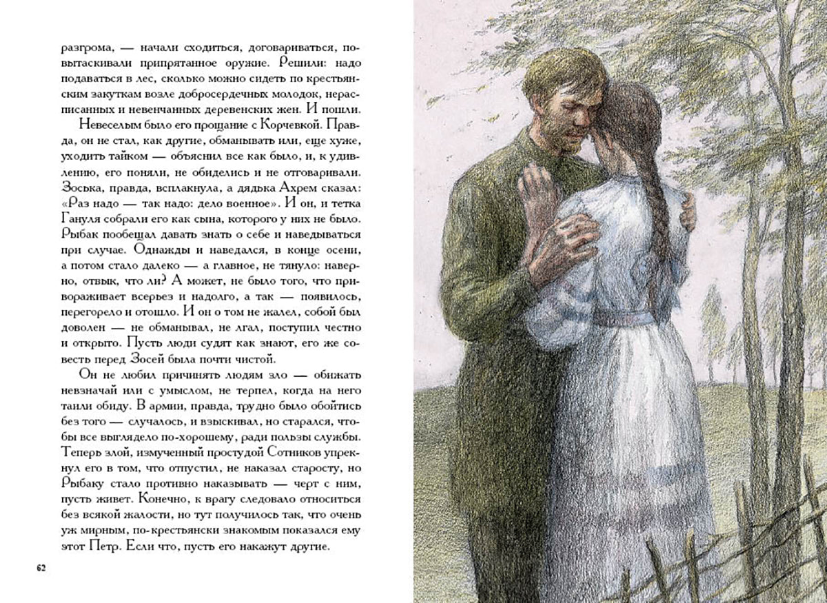 Сотников. Круглянский мост