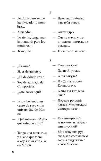 Разговорный испанский в диалогах. Кальес Гальофре А., Панайотти О.П.