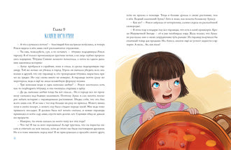 Тётушка Сияние : [сказка] / Е. А. Русинова ; ил. Натальи Ник. — М. : Нигма, 2024. — 48 с. : ил.