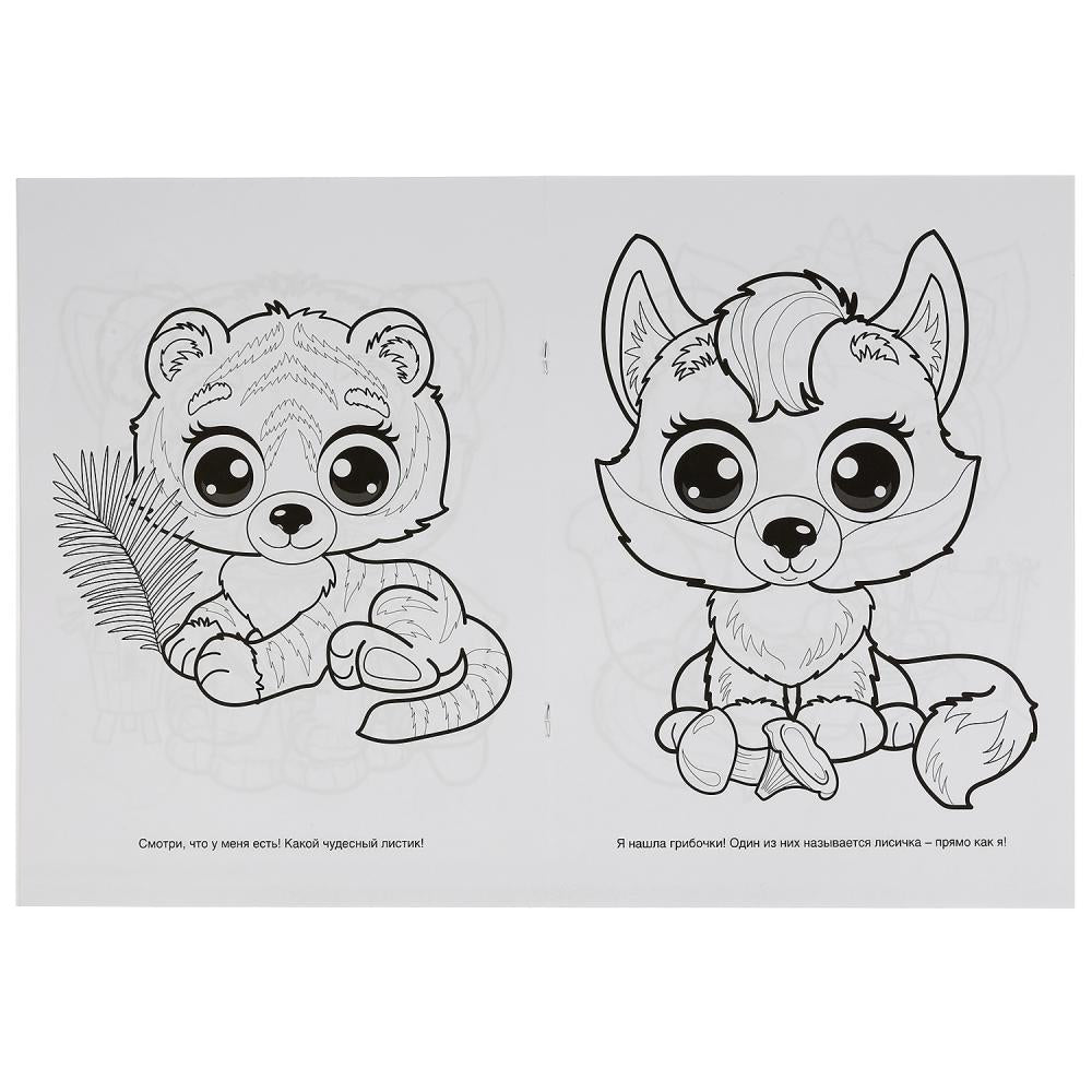 Забавные друзья. (Первая раскраска А4 мультяшная). Формат: 214х290мм. Объем: 16 стр. Умка в кор.50шт